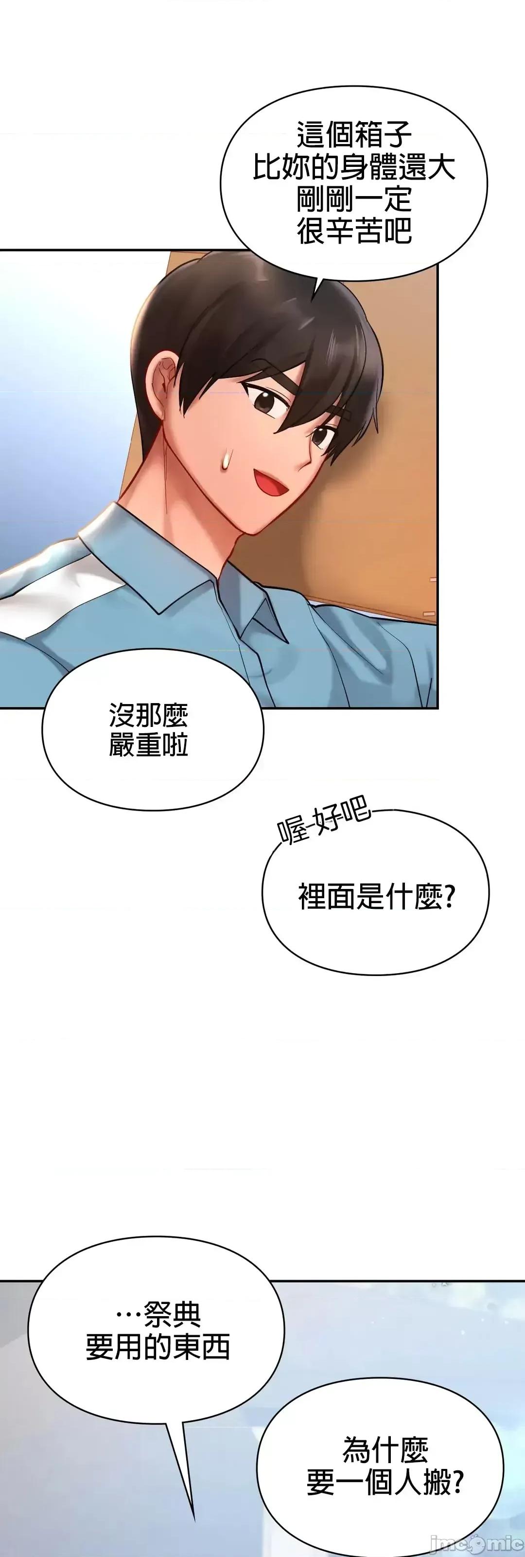 爱情游乐园 爱情游乐园_18 第31页