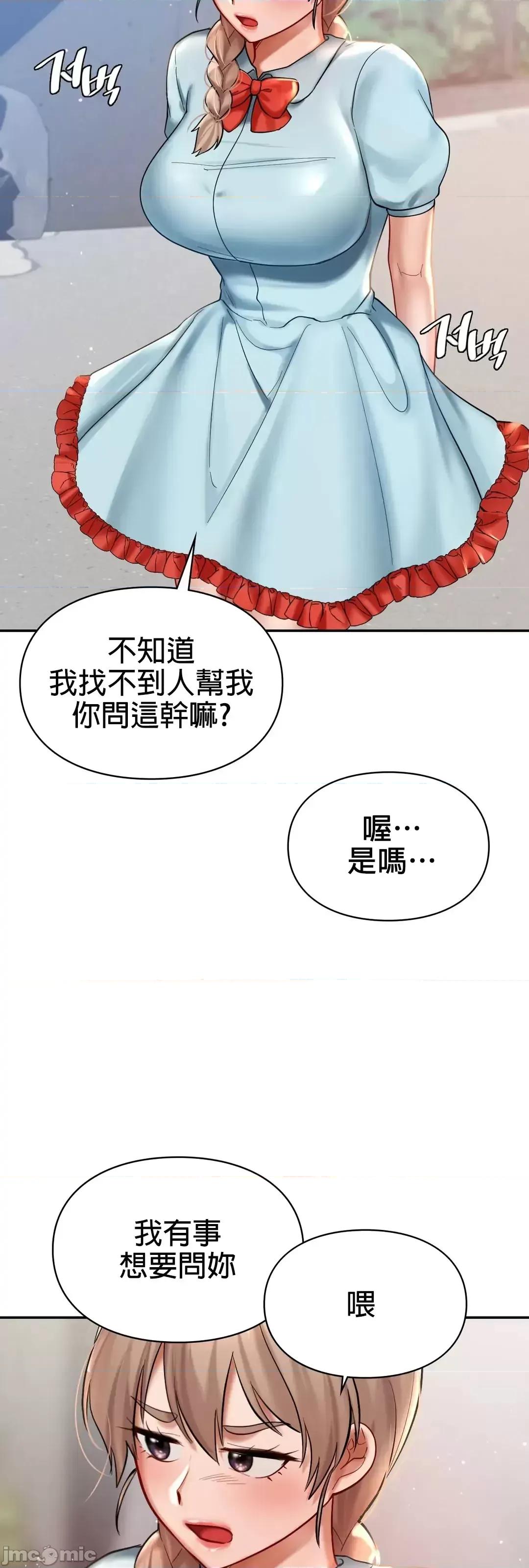 爱情游乐园 爱情游乐园_18 第33页