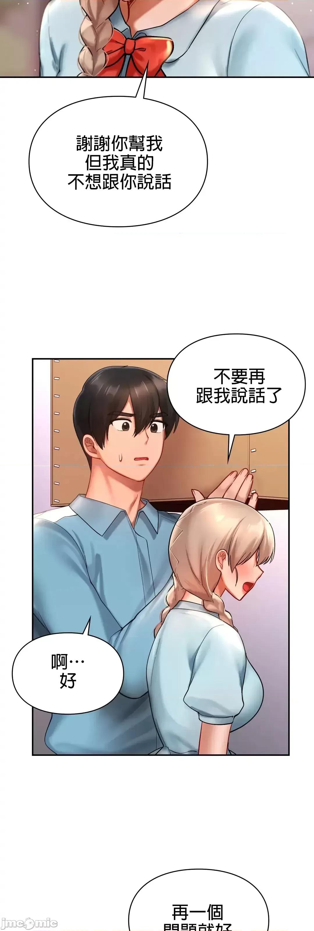 爱情游乐园 爱情游乐园_18 第34页