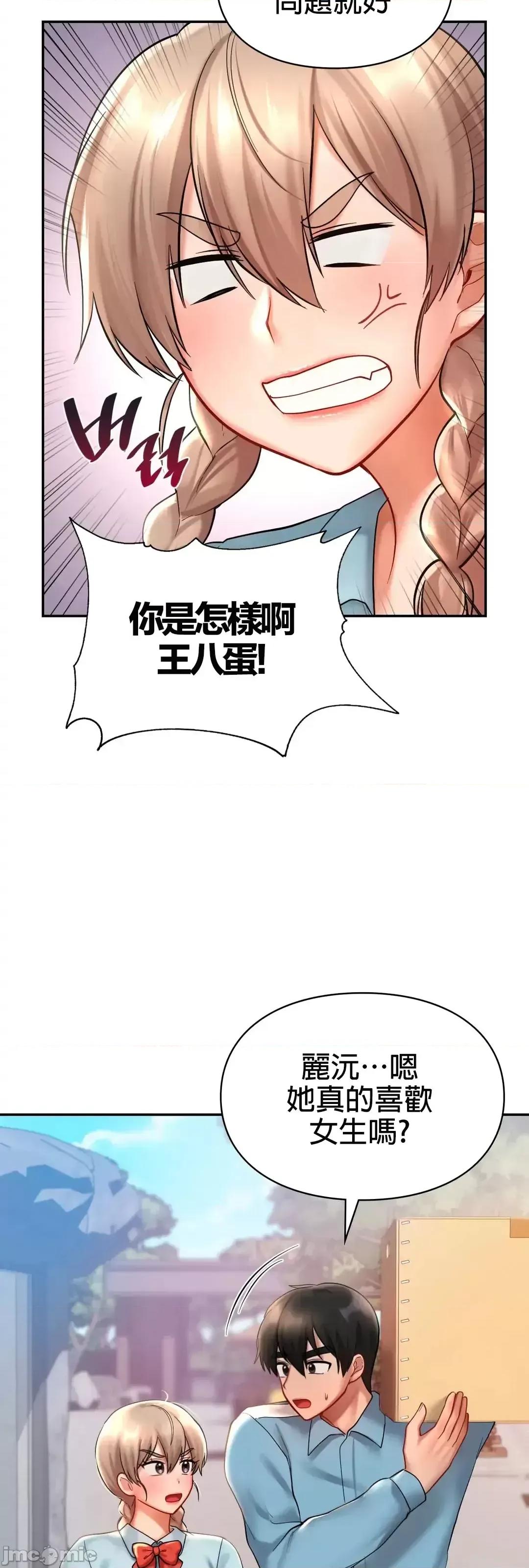 爱情游乐园 爱情游乐园_18 第35页