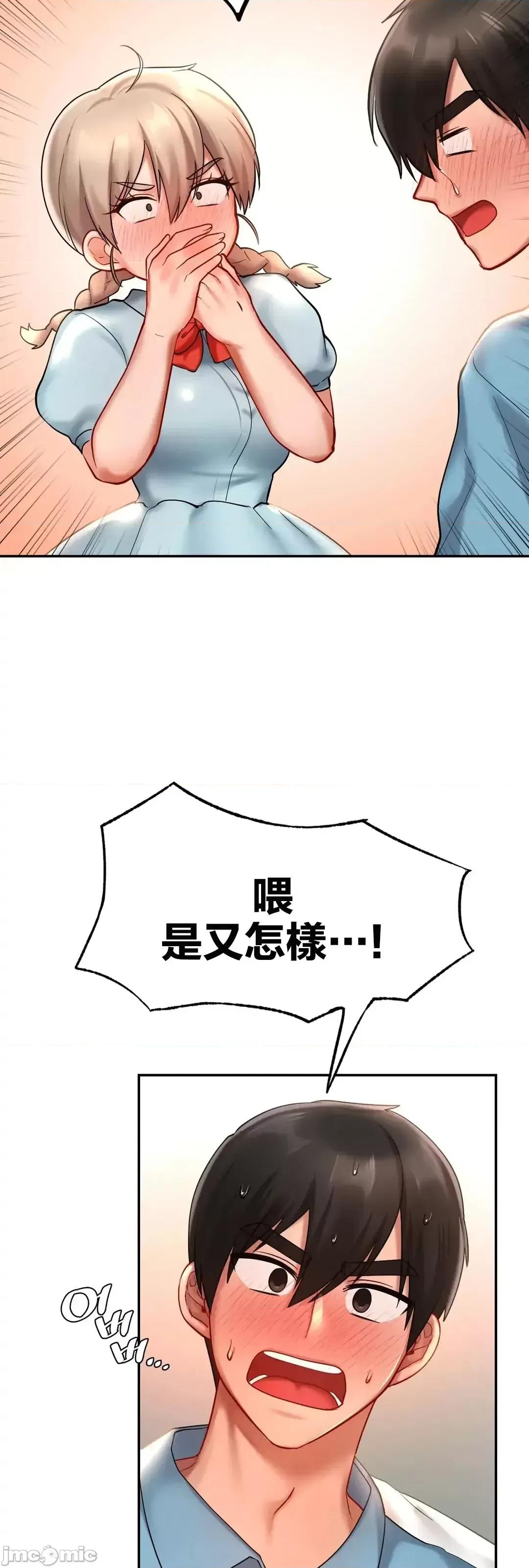 爱情游乐园 爱情游乐园_18 第38页