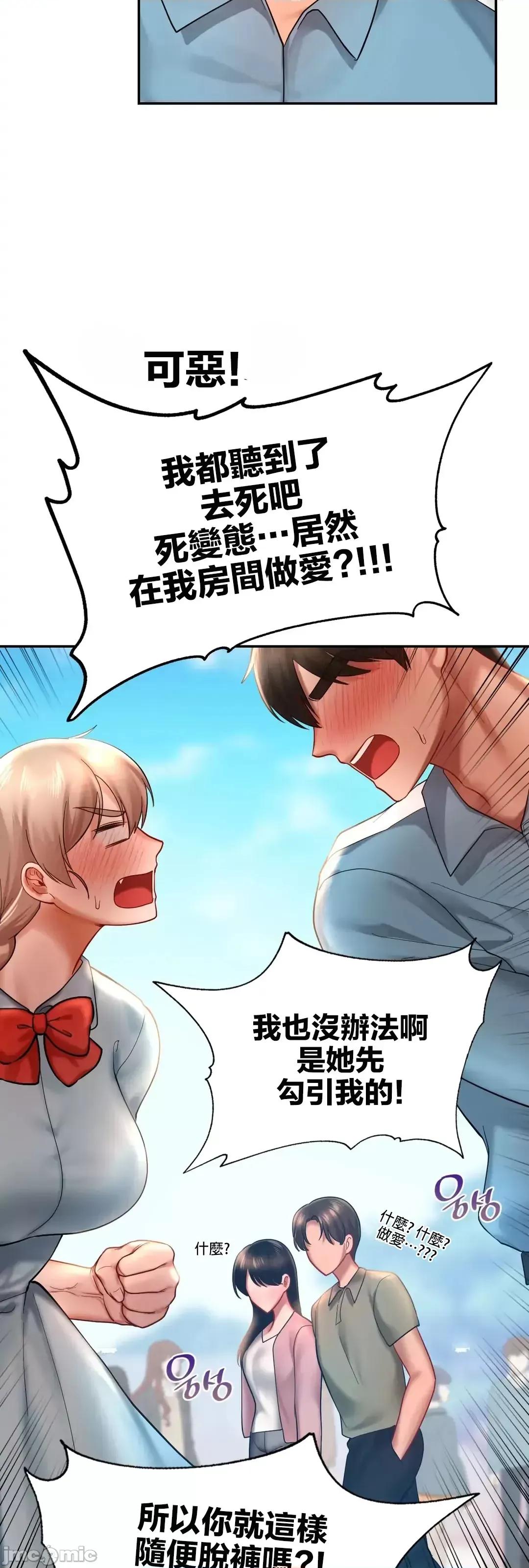 爱情游乐园 爱情游乐园_18 第39页