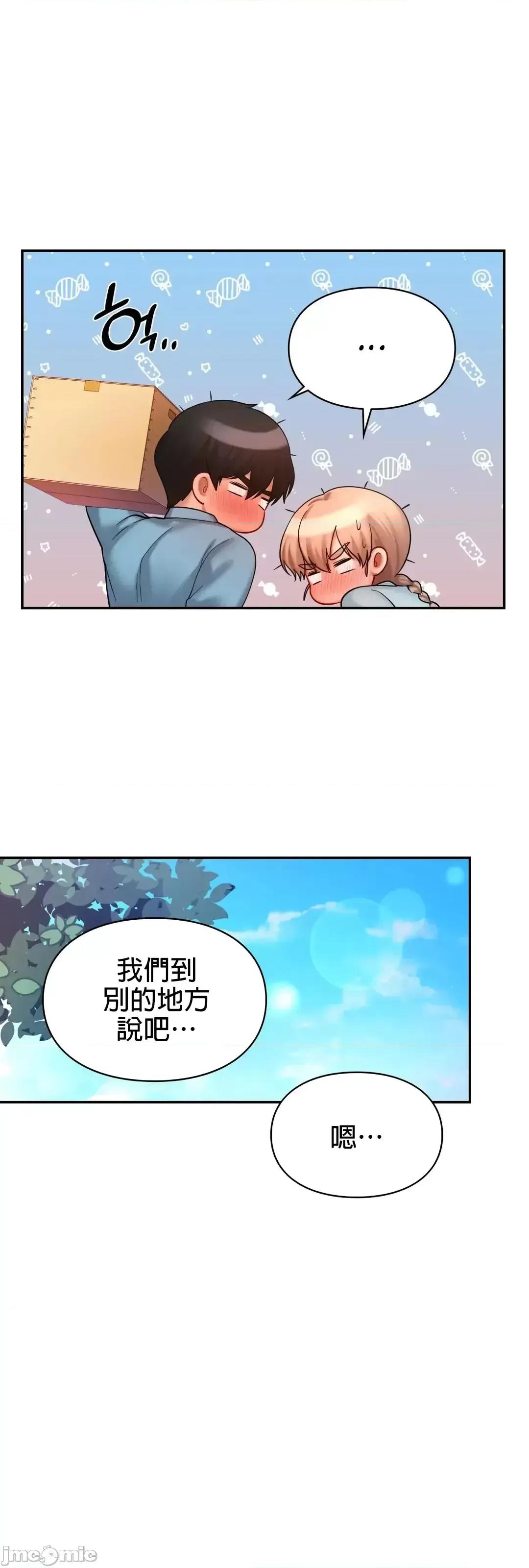 爱情游乐园 爱情游乐园_18 第41页
