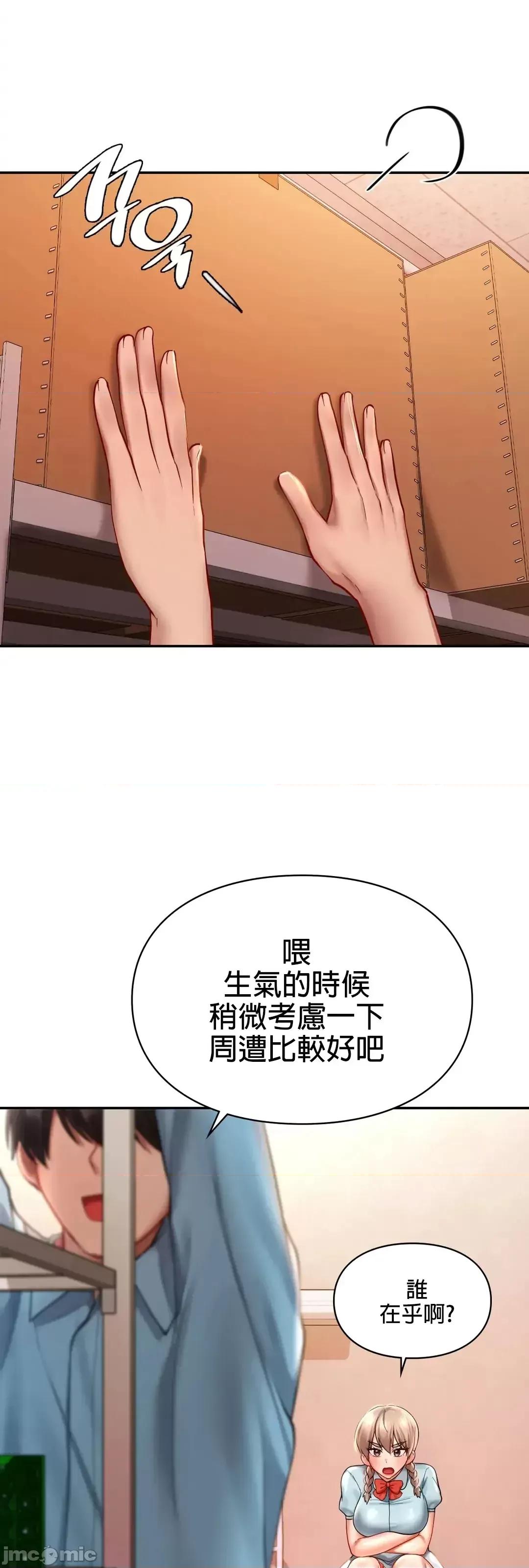 爱情游乐园 爱情游乐园_18 第42页