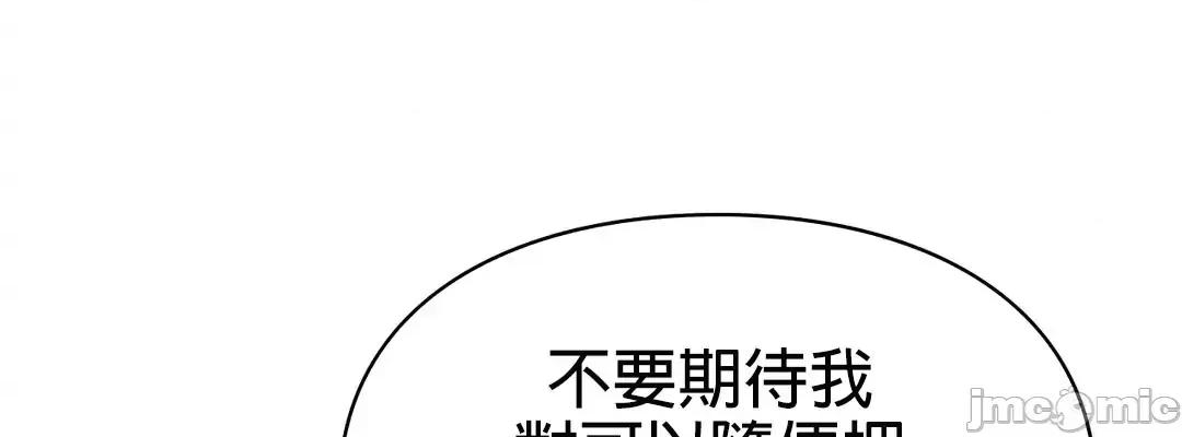 爱情游乐园 爱情游乐园_18 第44页