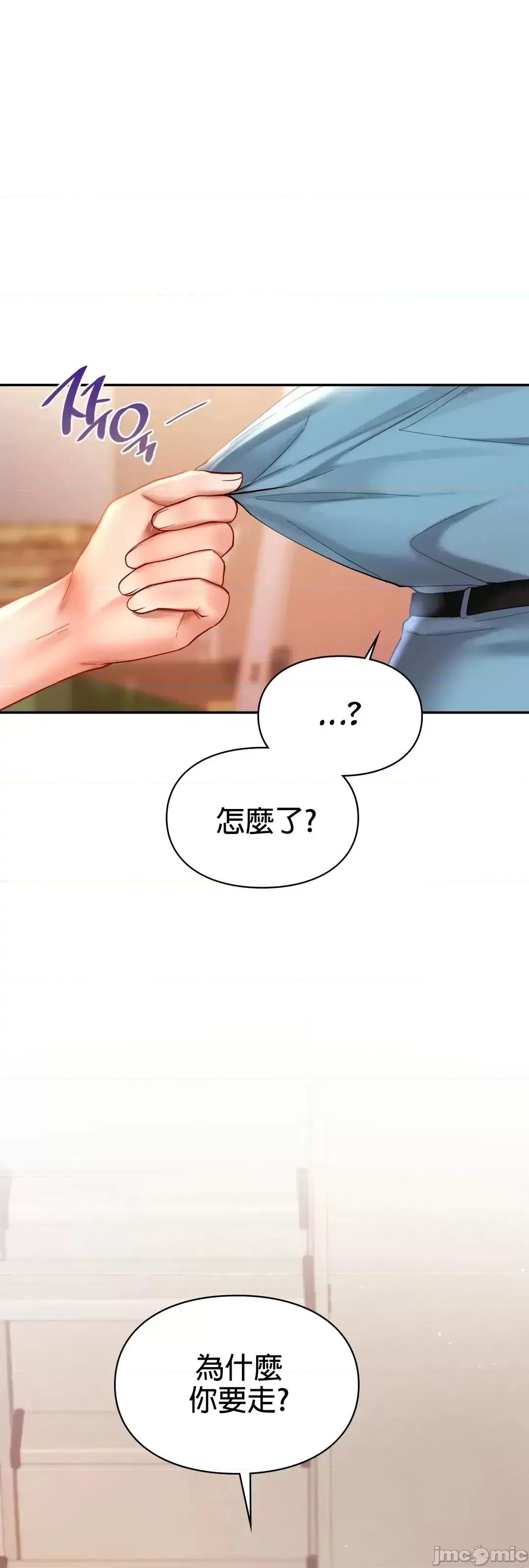 爱情游乐园 爱情游乐园_18 第46页