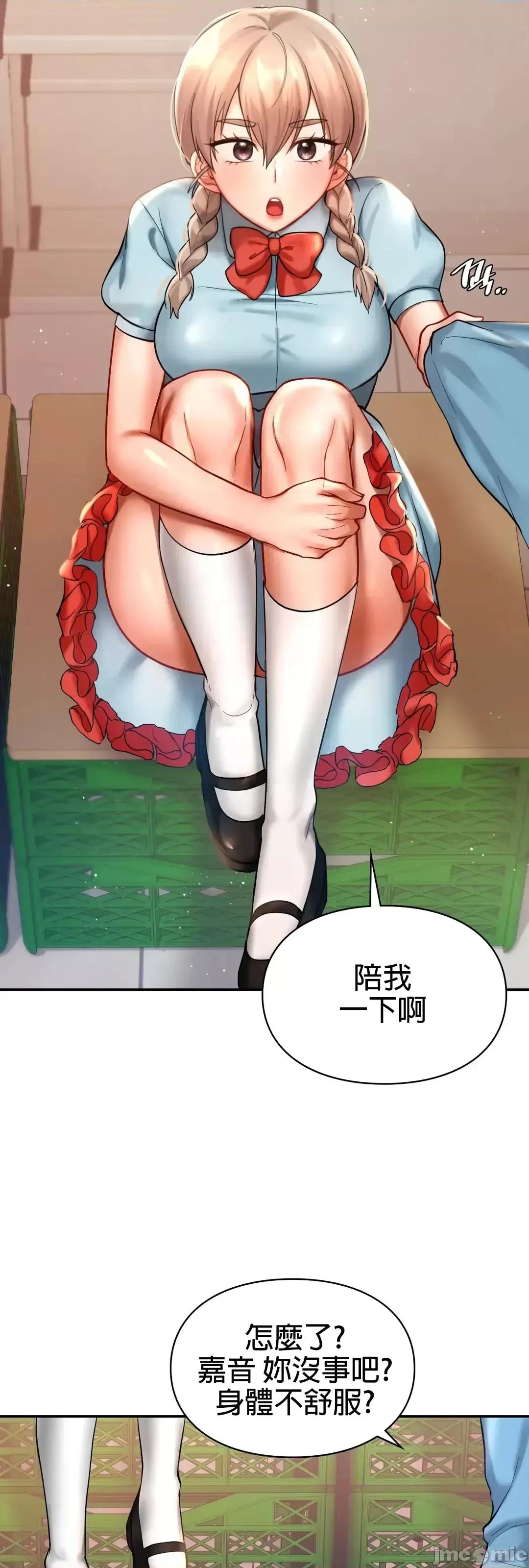 爱情游乐园 爱情游乐园_18 第47页