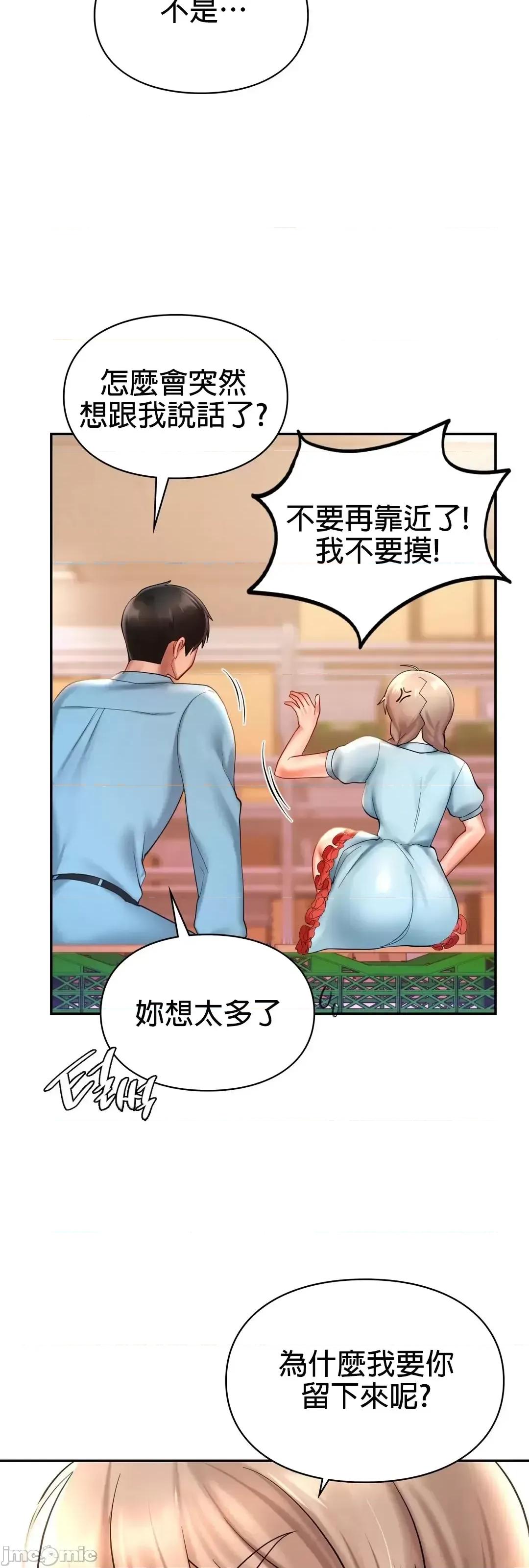 爱情游乐园 爱情游乐园_18 第49页