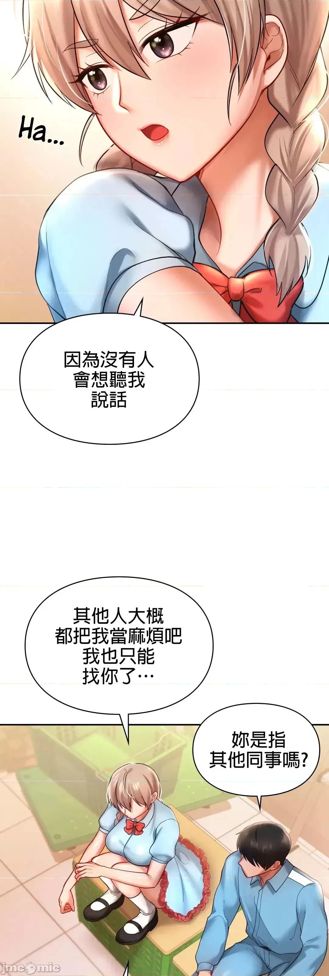 爱情游乐园 爱情游乐园_18 第50页