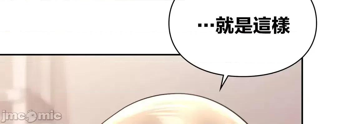 爱情游乐园 爱情游乐园_18 第52页