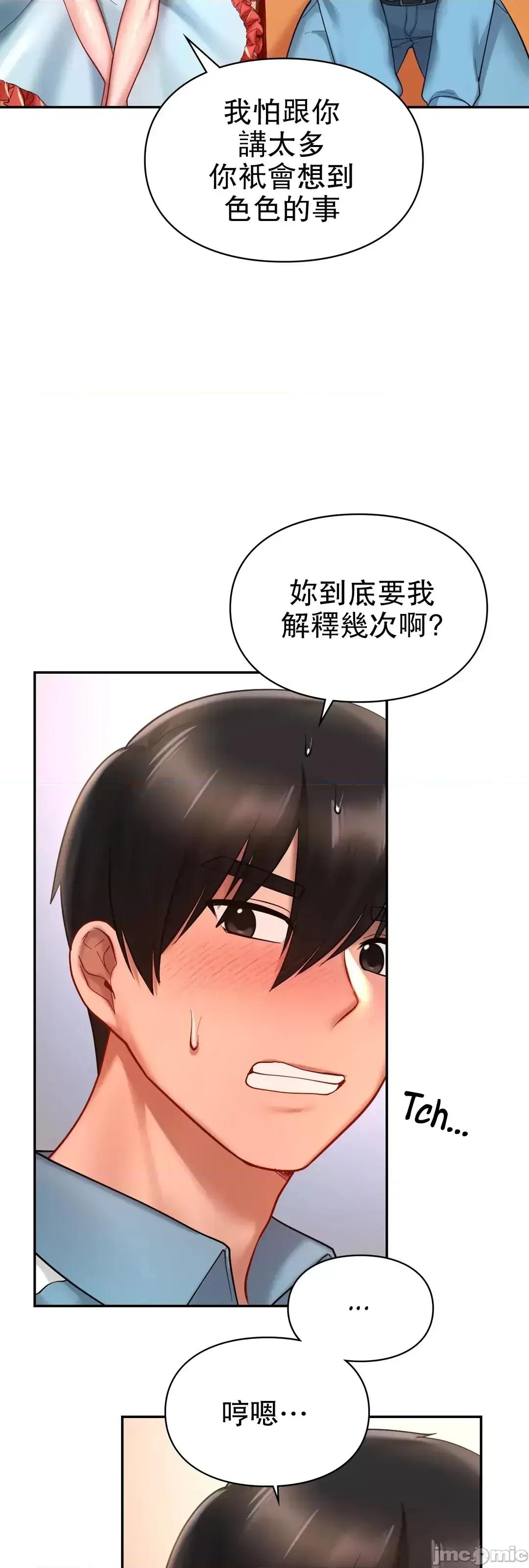 爱情游乐园 爱情游乐园_18 第54页
