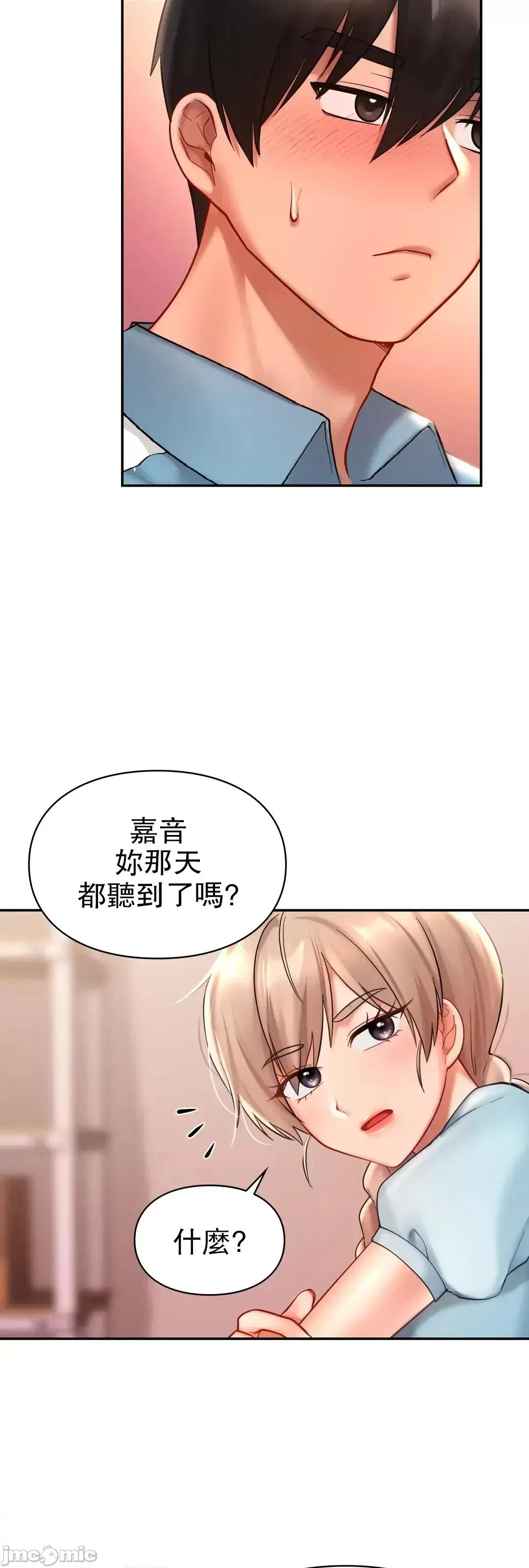 爱情游乐园 爱情游乐园_18 第55页