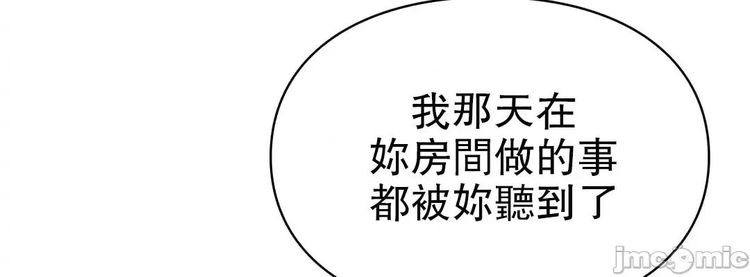 爱情游乐园 爱情游乐园_18 第56页