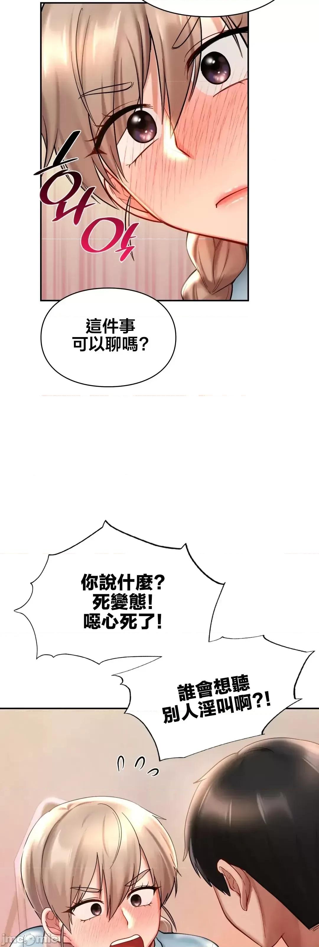 爱情游乐园 爱情游乐园_18 第57页
