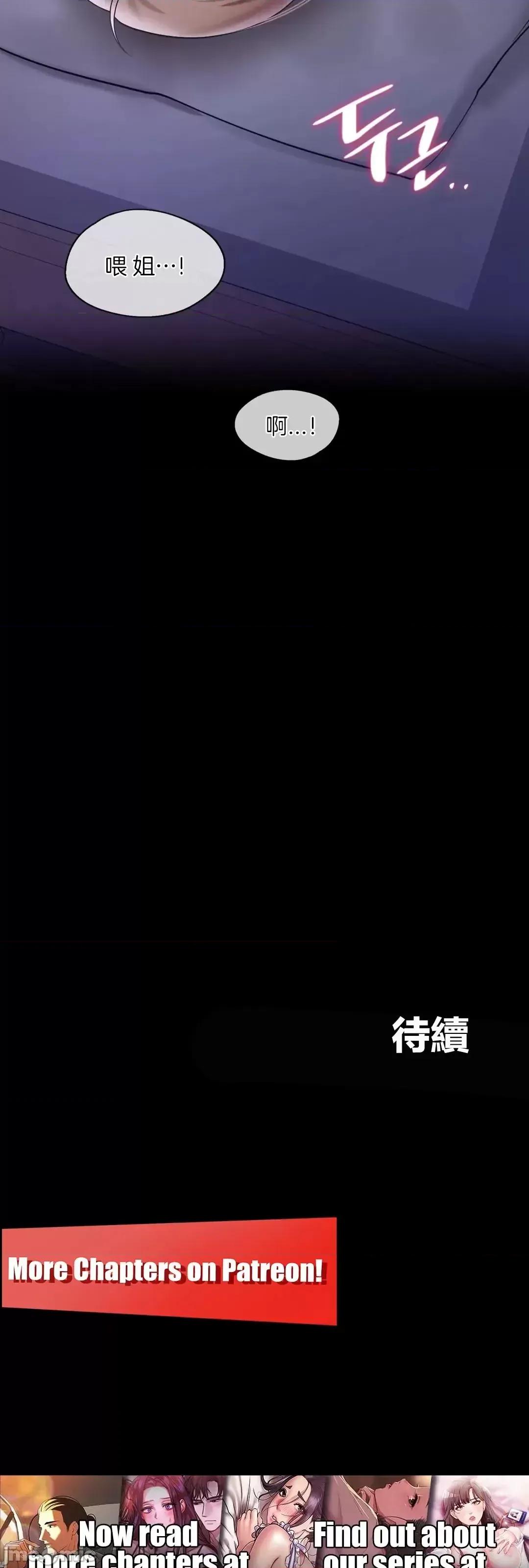 爱情游乐园 爱情游乐园_18 第61页