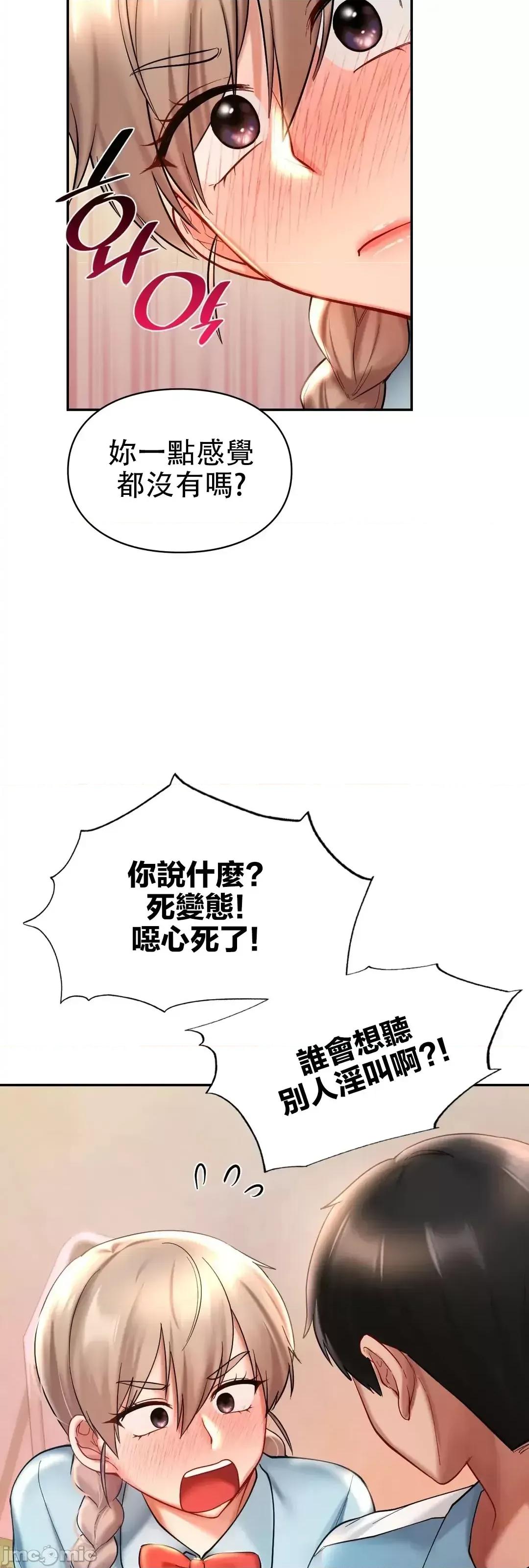爱情游乐园 爱情游乐园_19 第2页