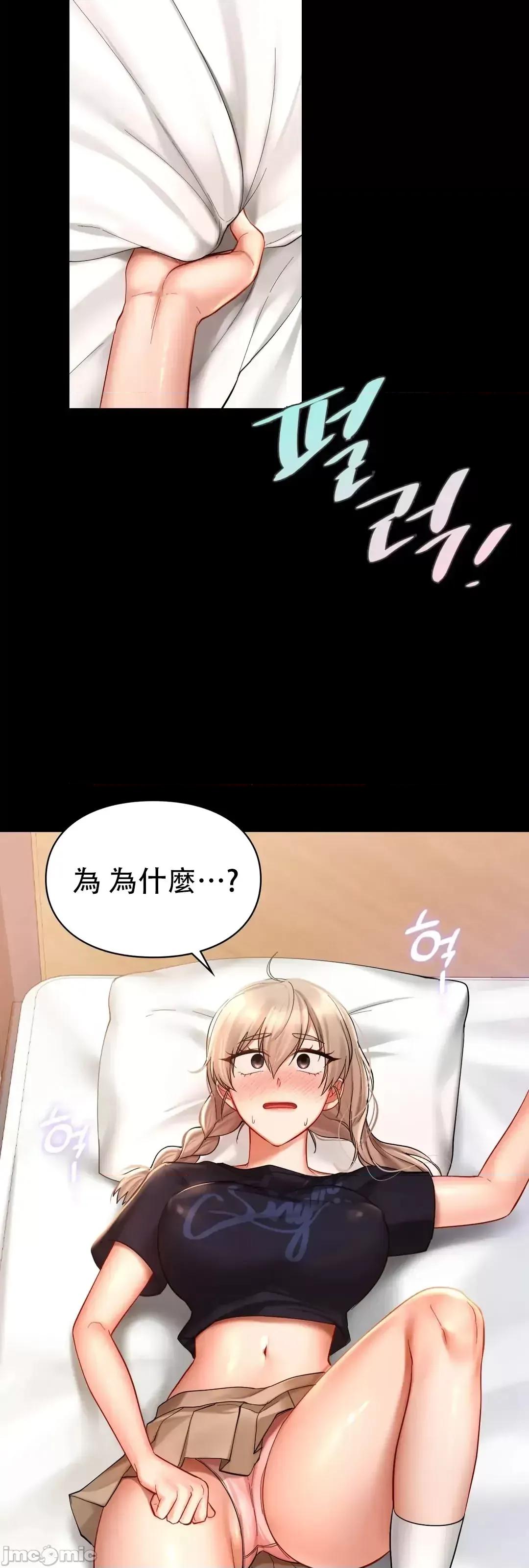 爱情游乐园 爱情游乐园_19 第10页