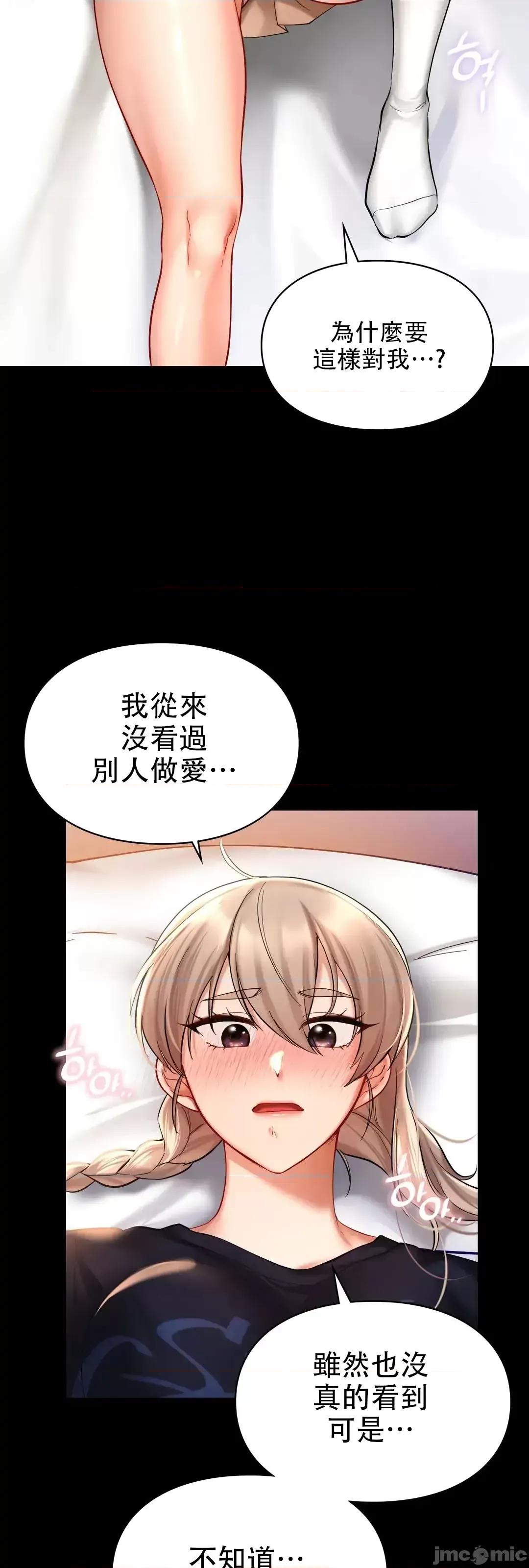 爱情游乐园 爱情游乐园_19 第11页