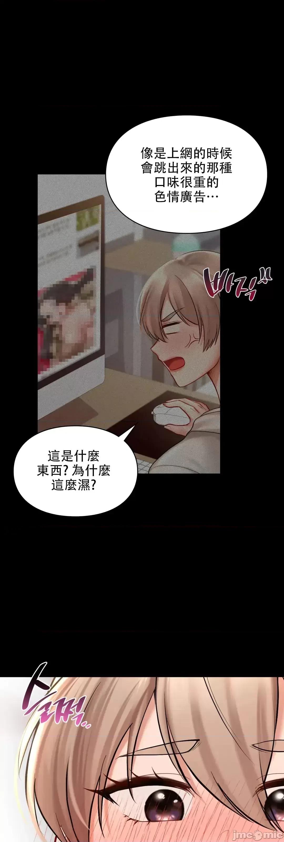 爱情游乐园 爱情游乐园_19 第13页