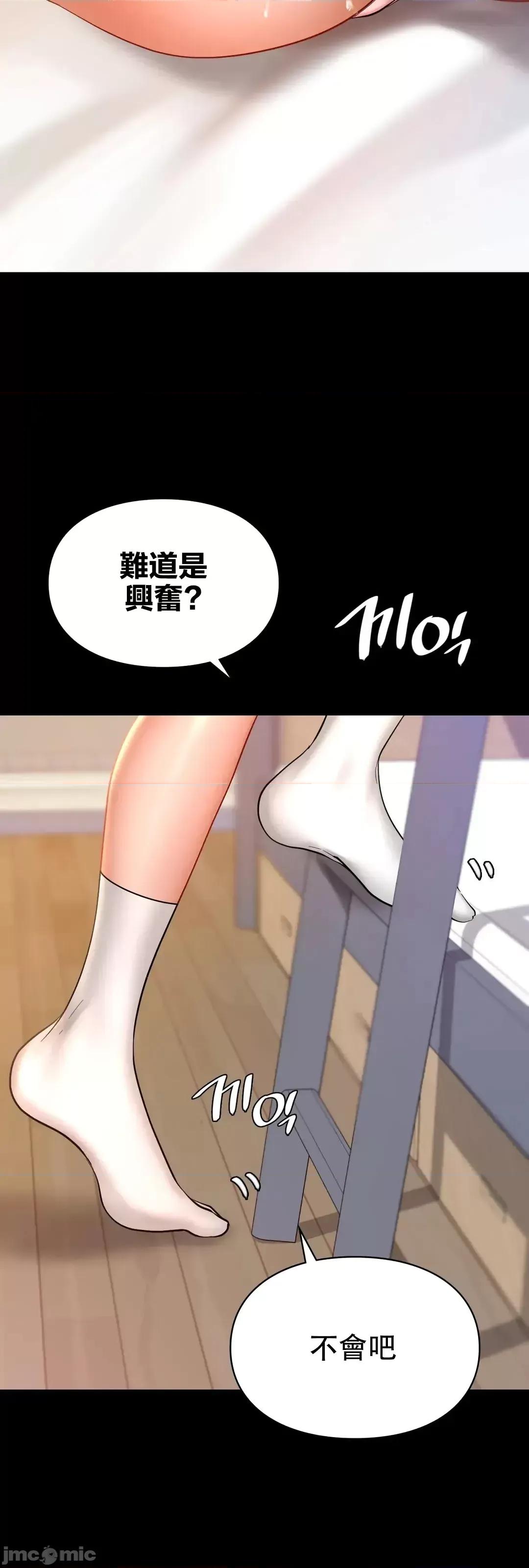 爱情游乐园 爱情游乐园_19 第18页