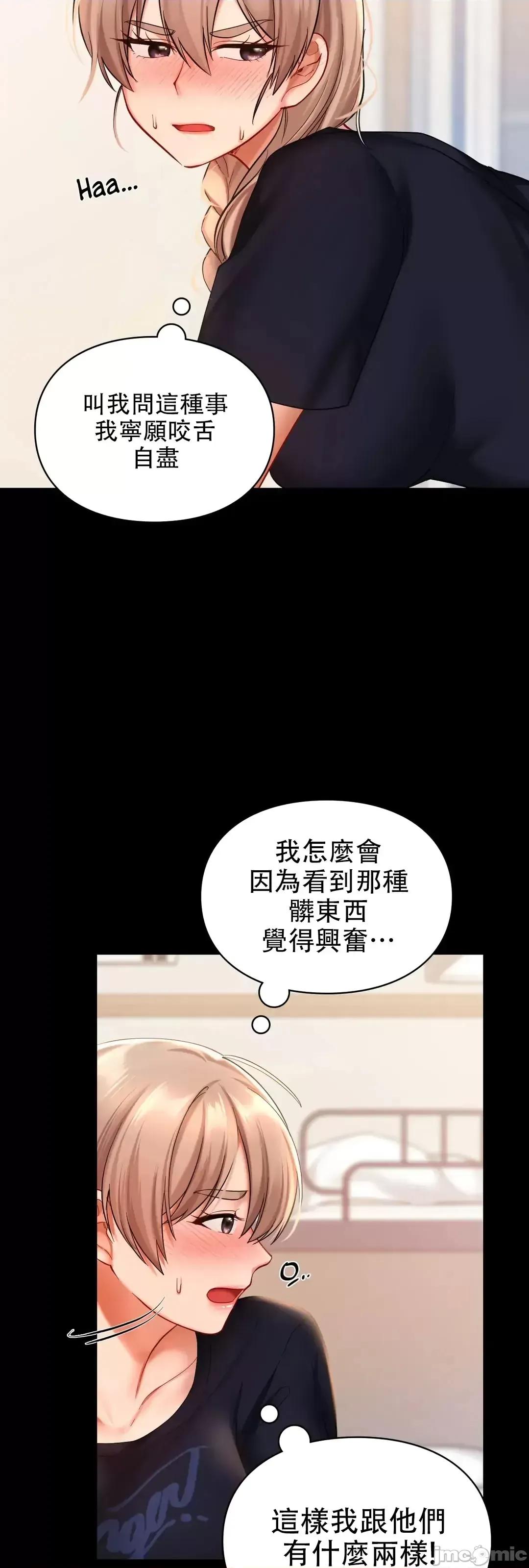 爱情游乐园 爱情游乐园_19 第22页
