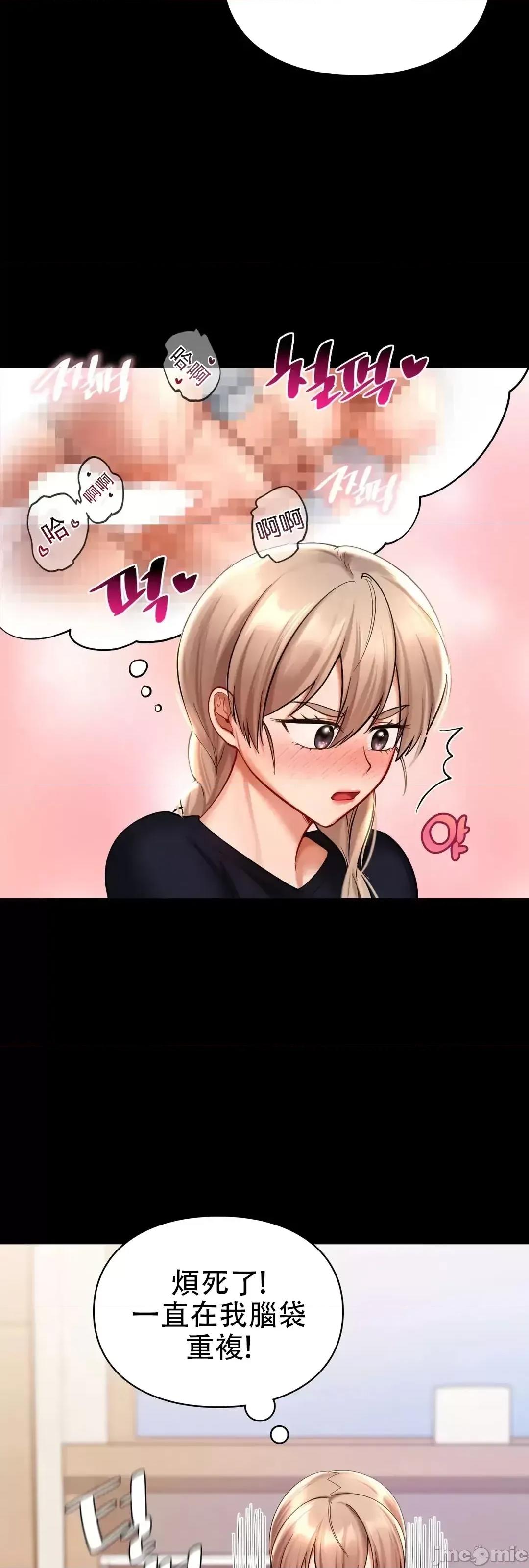 爱情游乐园 爱情游乐园_19 第23页