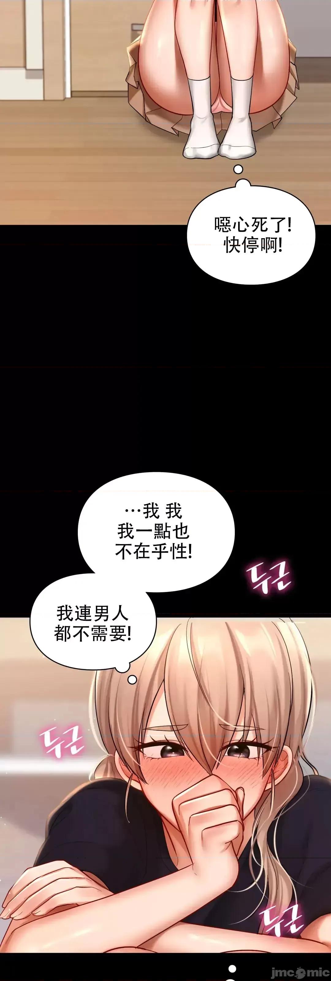 爱情游乐园 爱情游乐园_19 第25页