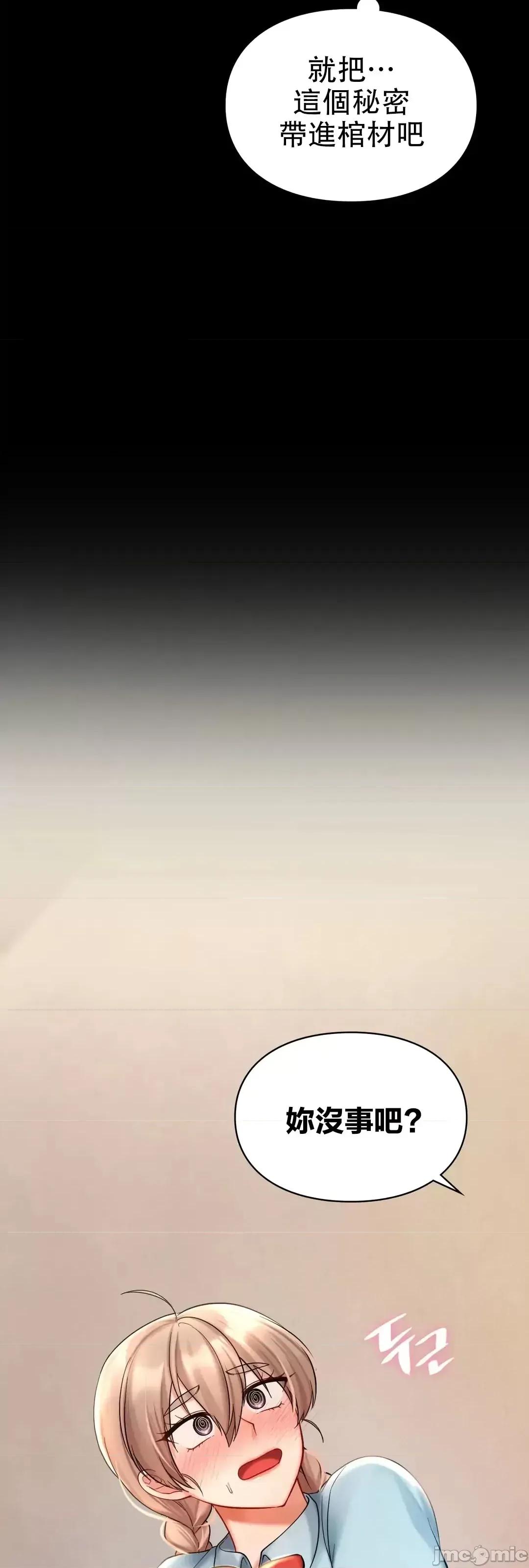 爱情游乐园 爱情游乐园_19 第26页