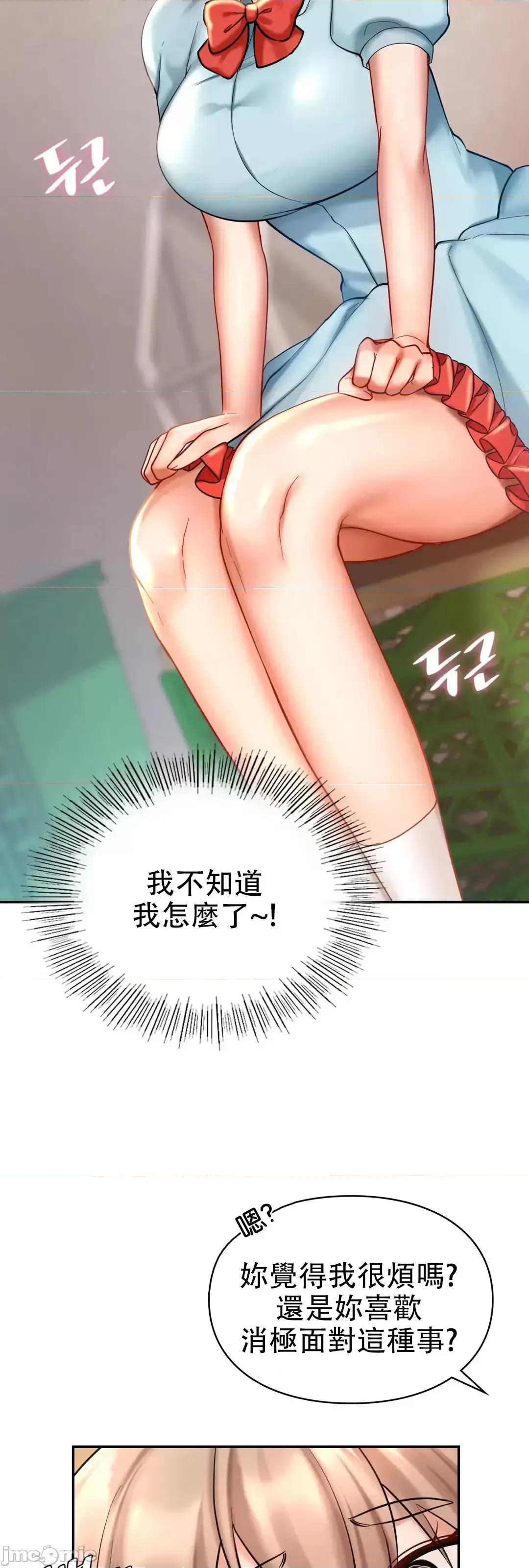 爱情游乐园 爱情游乐园_19 第27页