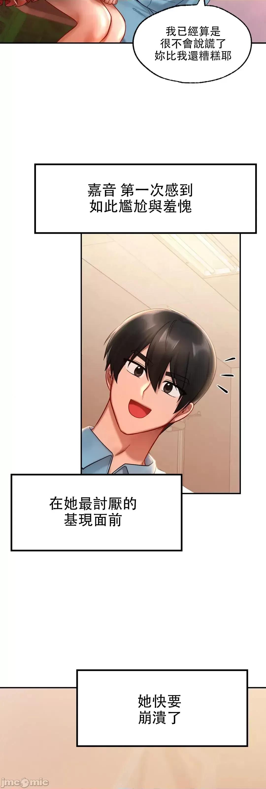 爱情游乐园 爱情游乐园_19 第30页