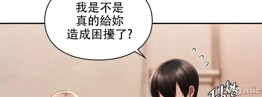 爱情游乐园 爱情游乐园_19 第32页