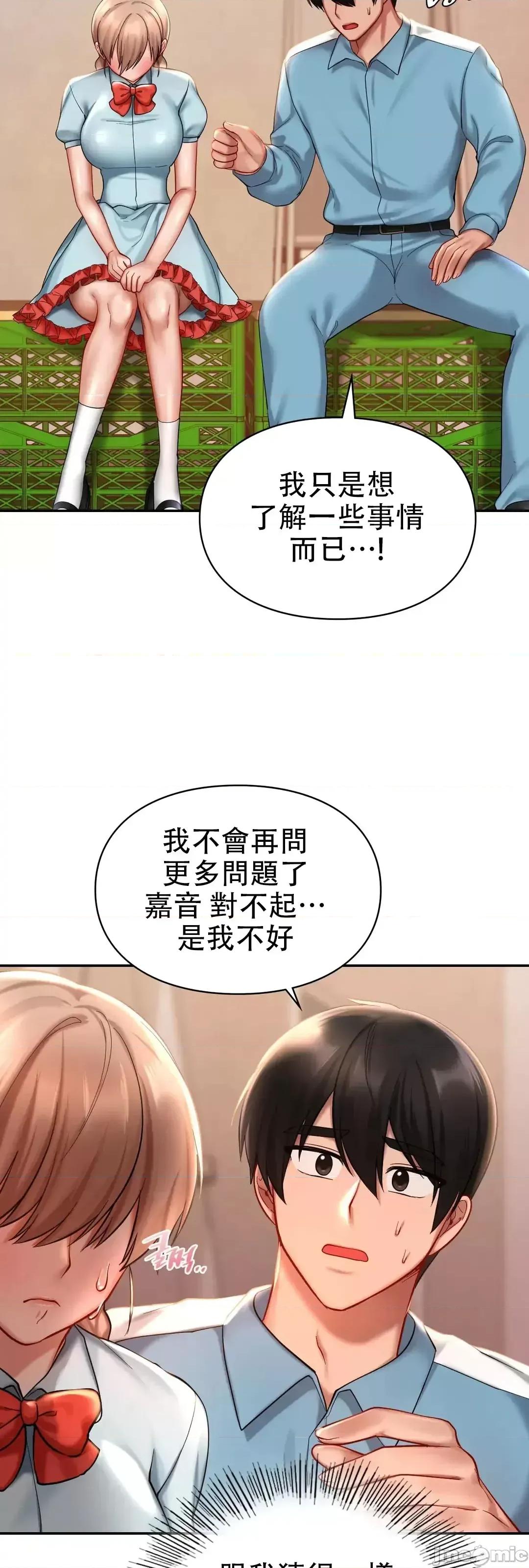 爱情游乐园 爱情游乐园_19 第33页