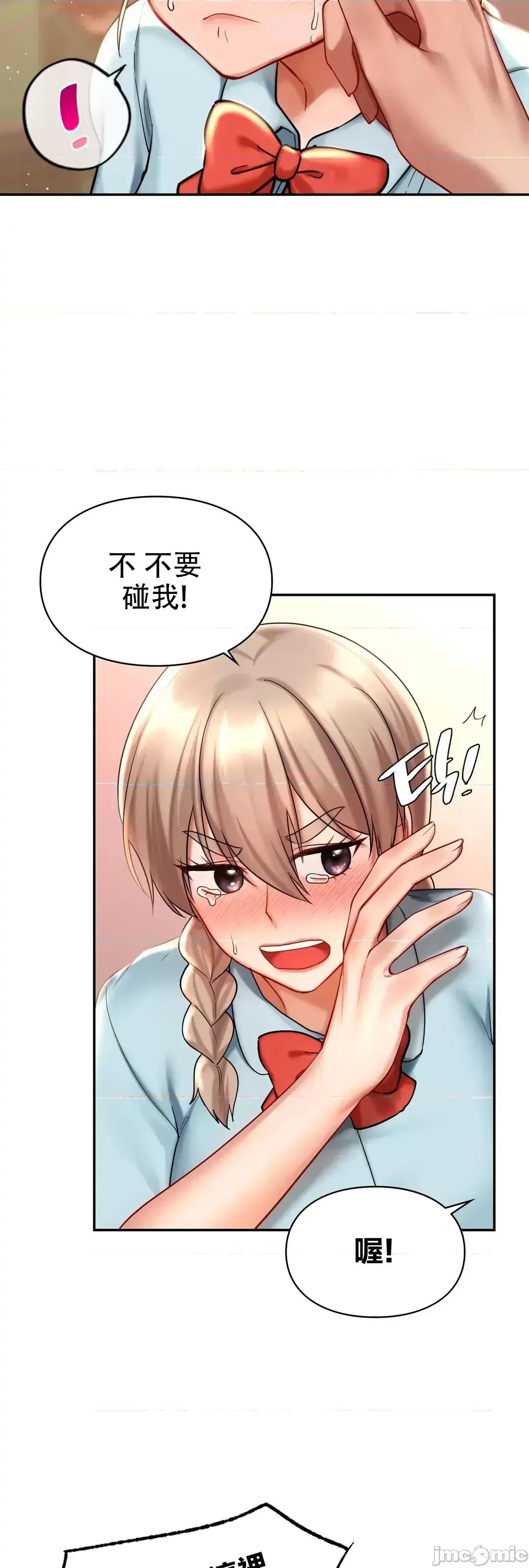 爱情游乐园 爱情游乐园_19 第35页