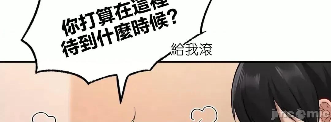 爱情游乐园 爱情游乐园_19 第36页