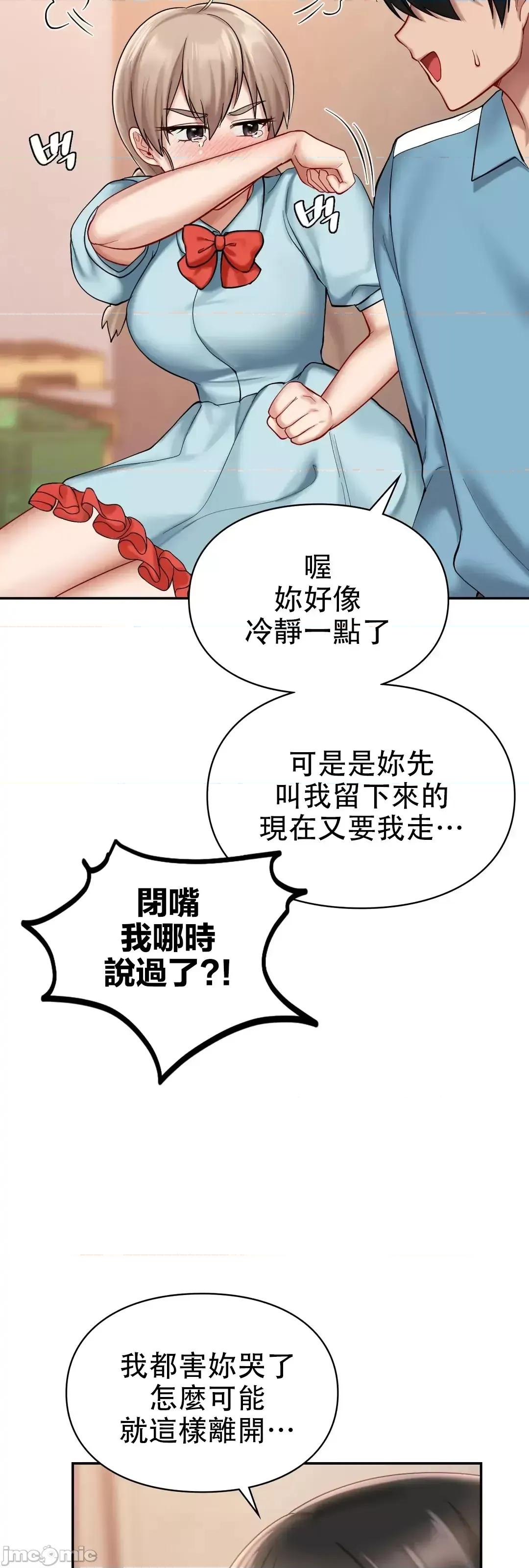 爱情游乐园 爱情游乐园_19 第37页