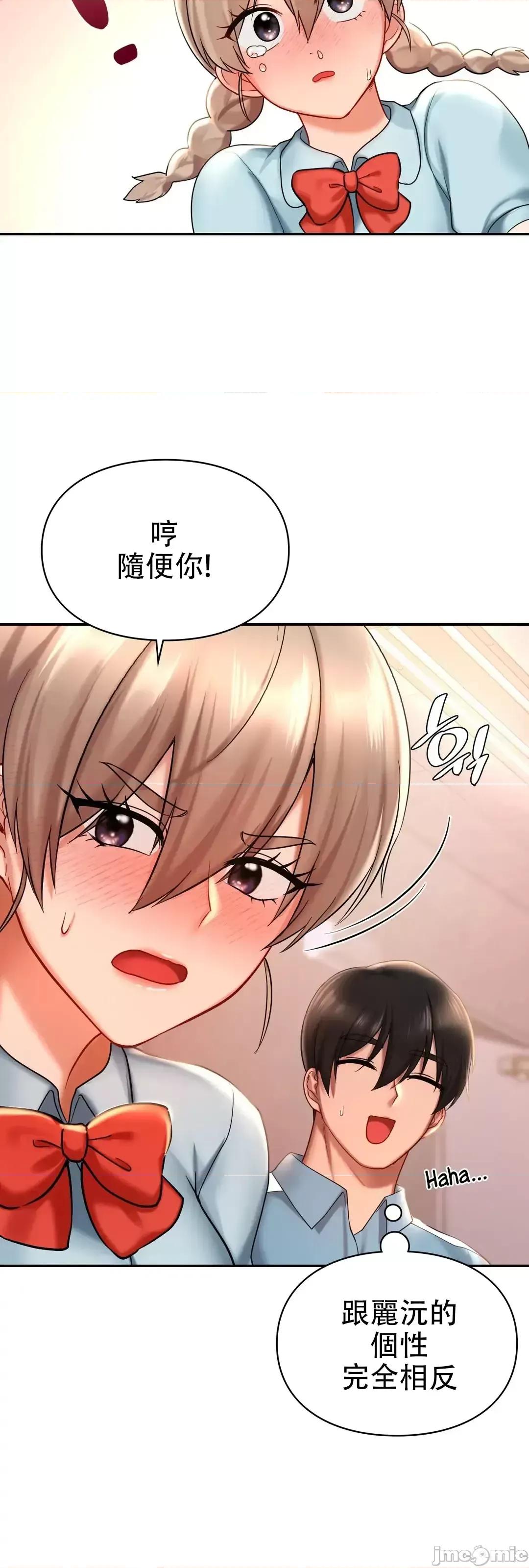 爱情游乐园 爱情游乐园_19 第39页
