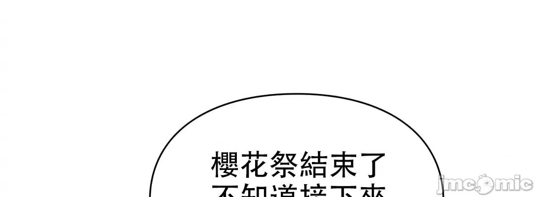爱情游乐园 爱情游乐园_19 第40页