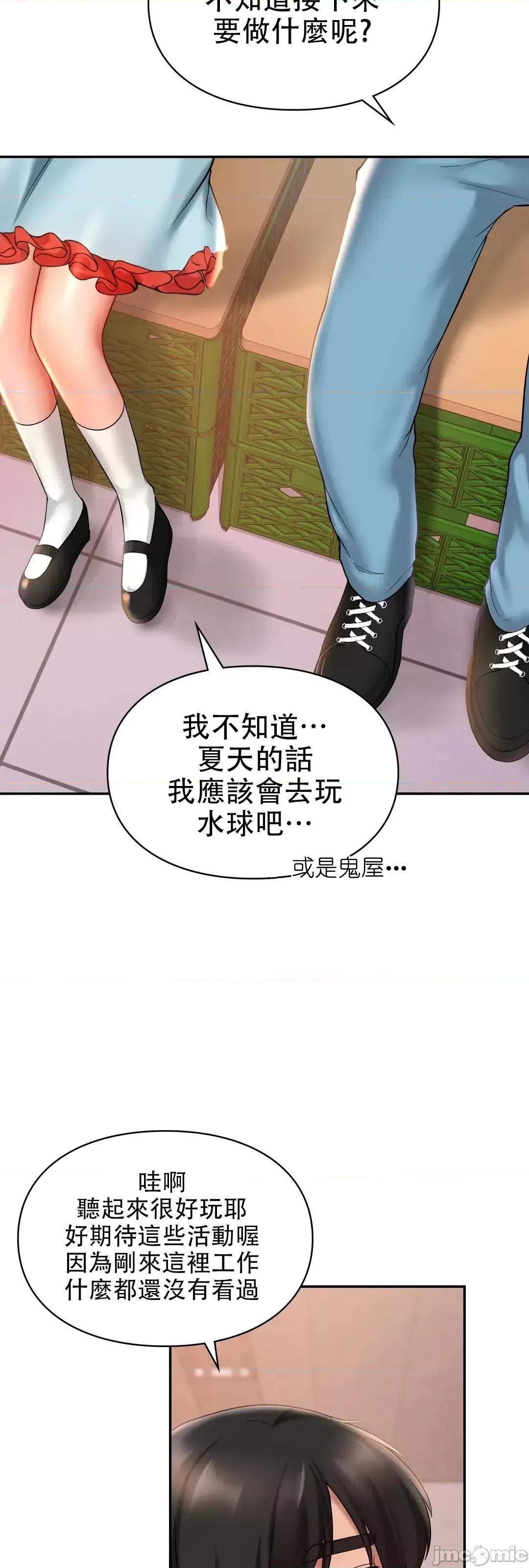 爱情游乐园 爱情游乐园_19 第41页