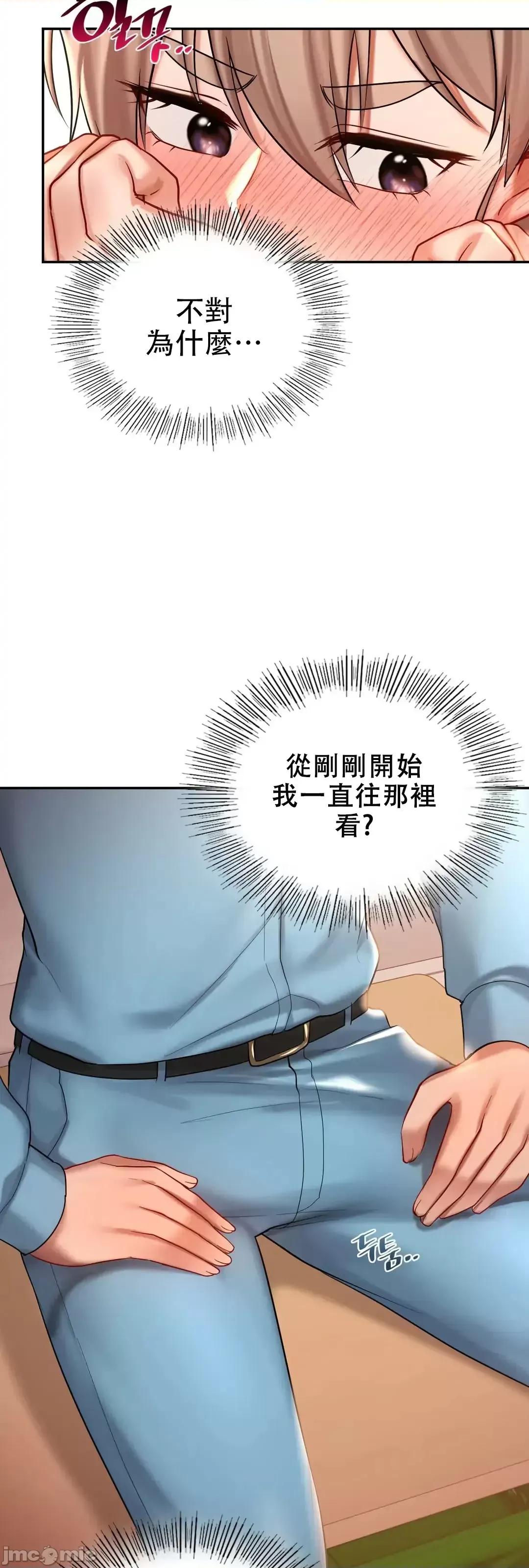 爱情游乐园 爱情游乐园_19 第43页