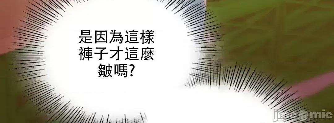 爱情游乐园 爱情游乐园_19 第44页