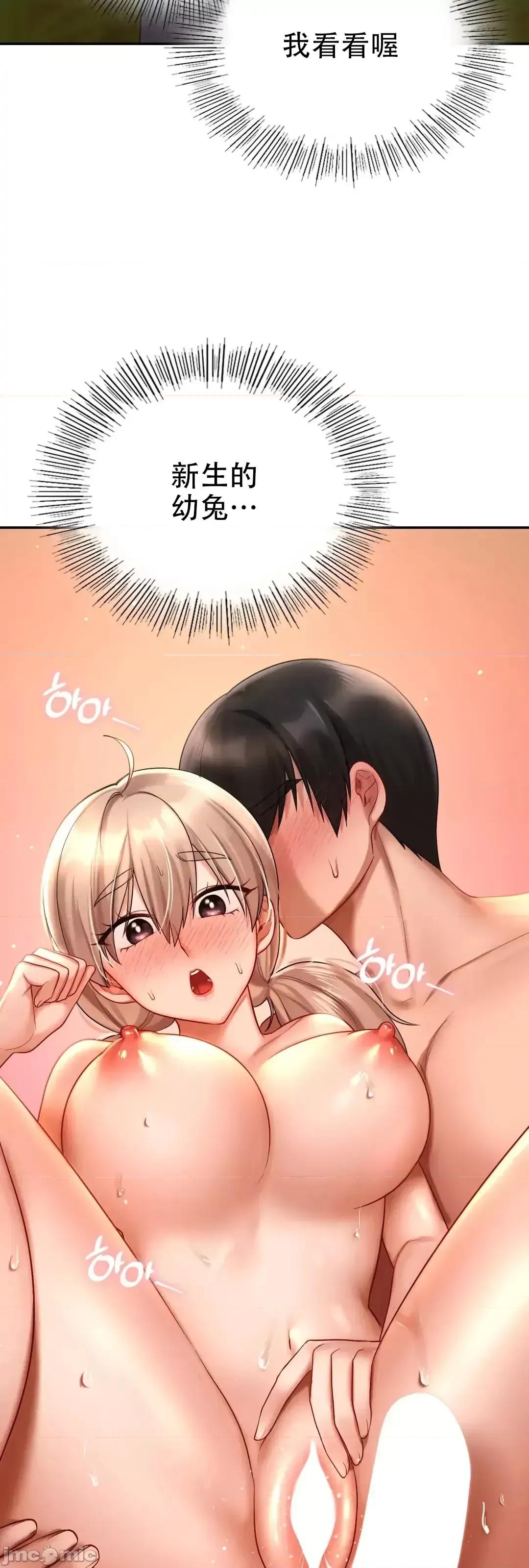 爱情游乐园 爱情游乐园_19 第45页