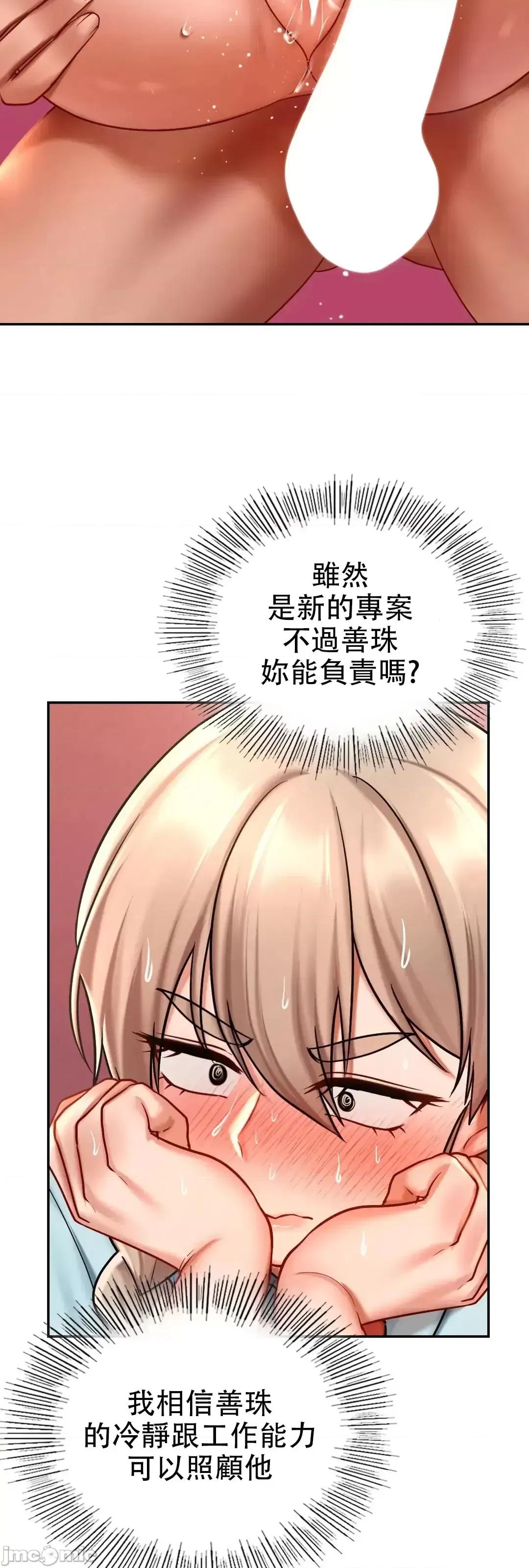 爱情游乐园 爱情游乐园_19 第46页