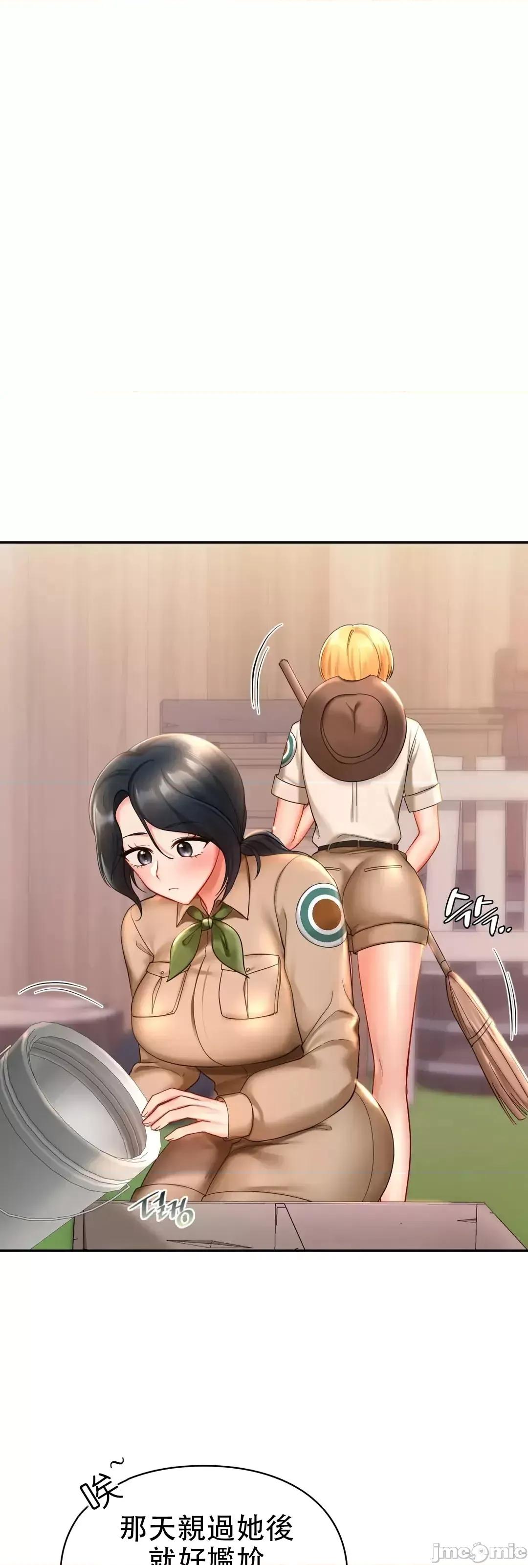 爱情游乐园 爱情游乐园_19 第54页