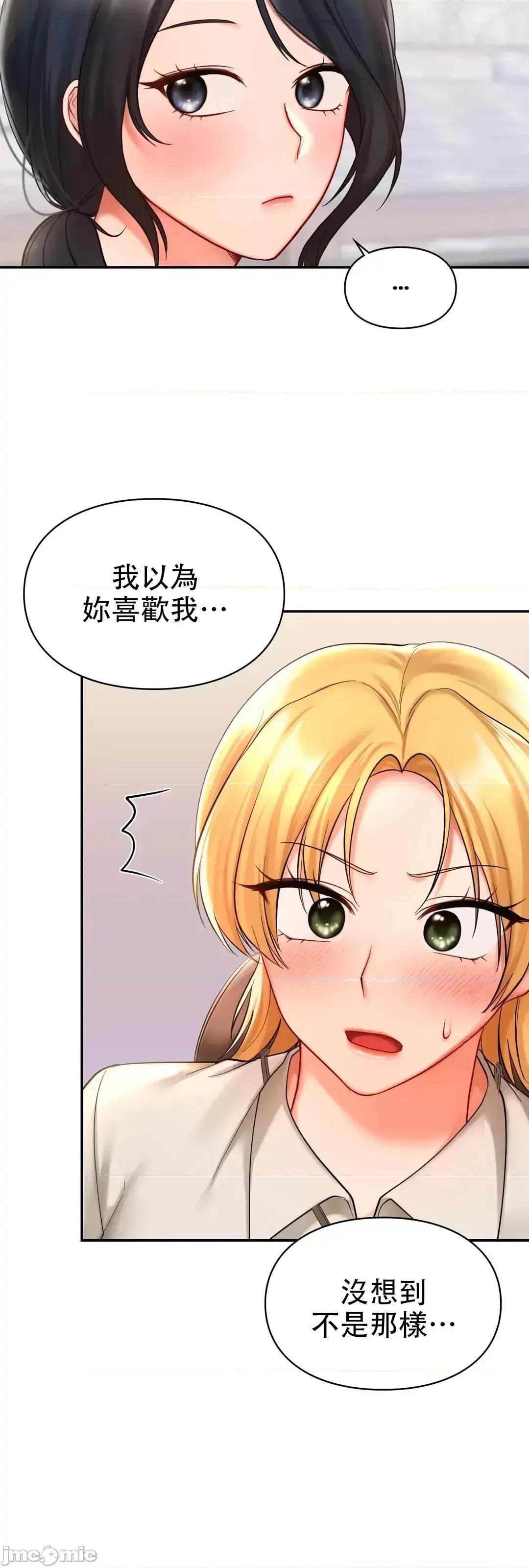 爱情游乐园 爱情游乐园_19 第57页