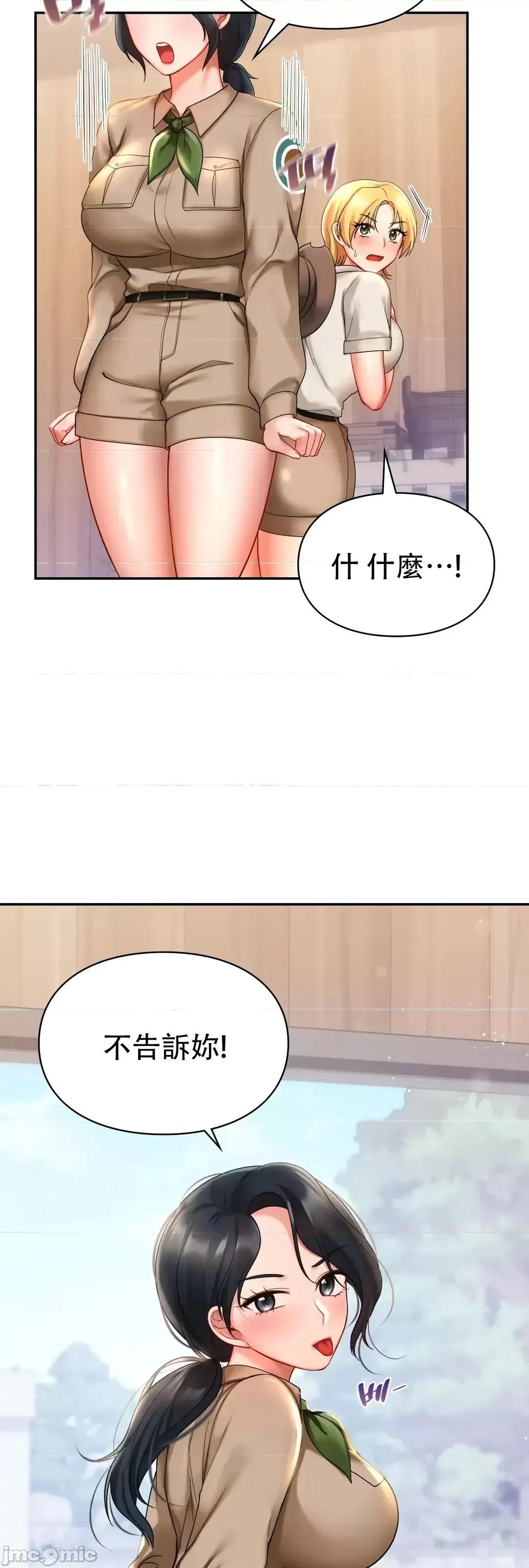 爱情游乐园 爱情游乐园_19 第59页