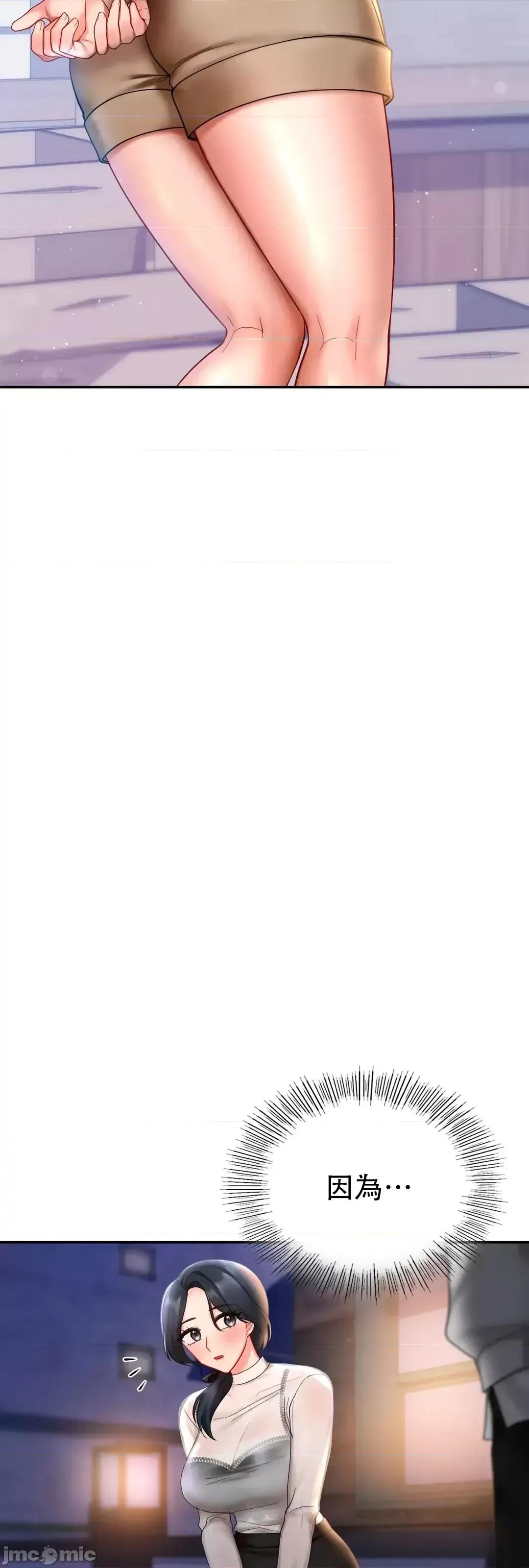 爱情游乐园 爱情游乐园_19 第61页