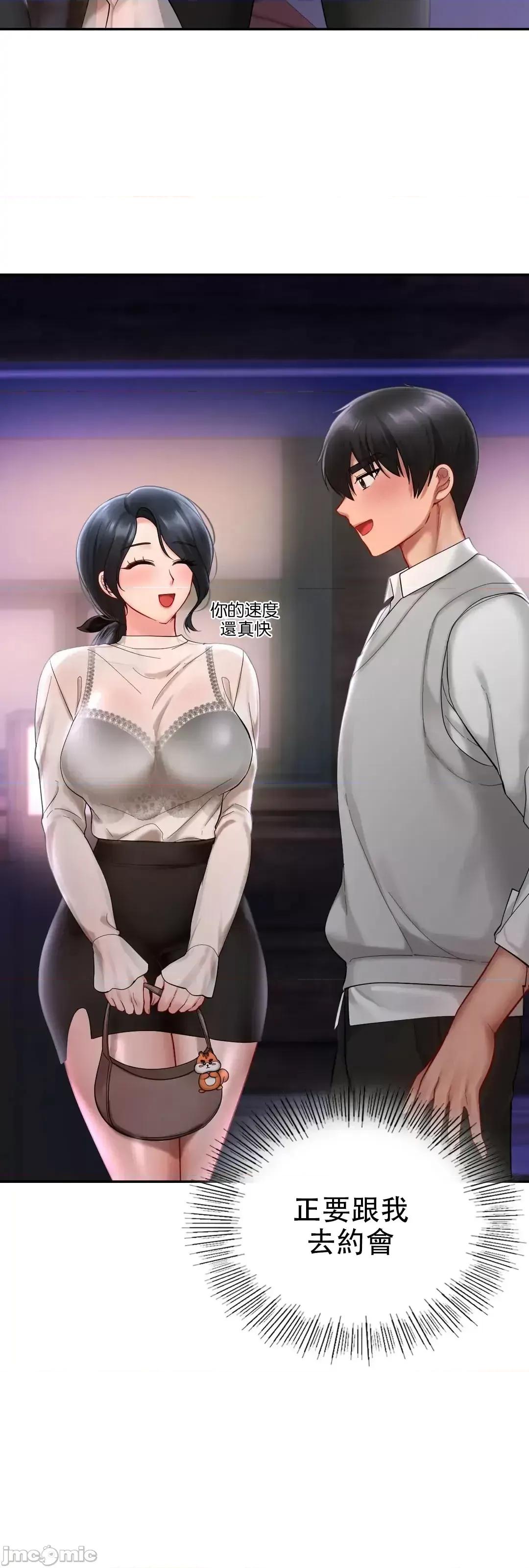 爱情游乐园 爱情游乐园_19 第63页