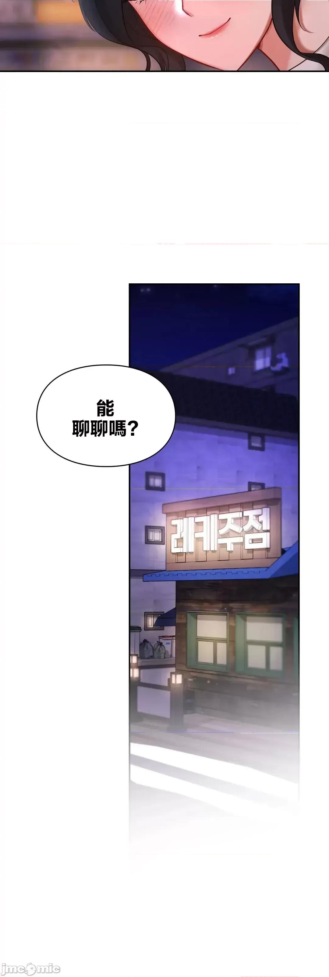 爱情游乐园 爱情游乐园_19 第65页