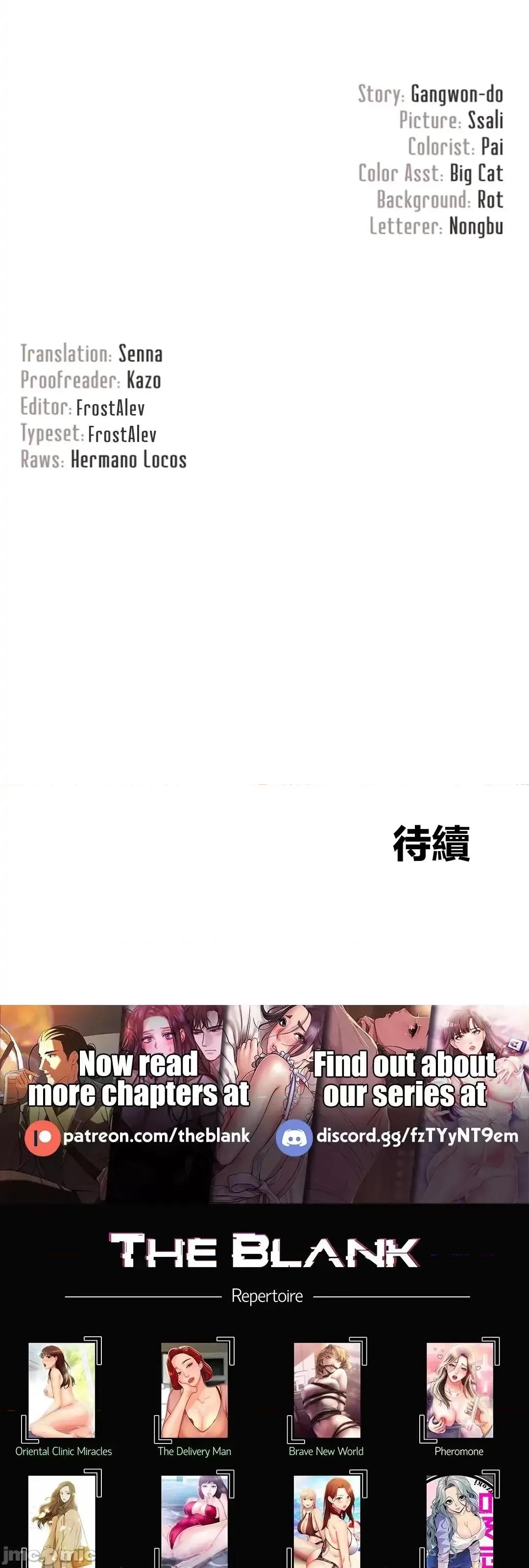 爱情游乐园 爱情游乐园_19 第66页