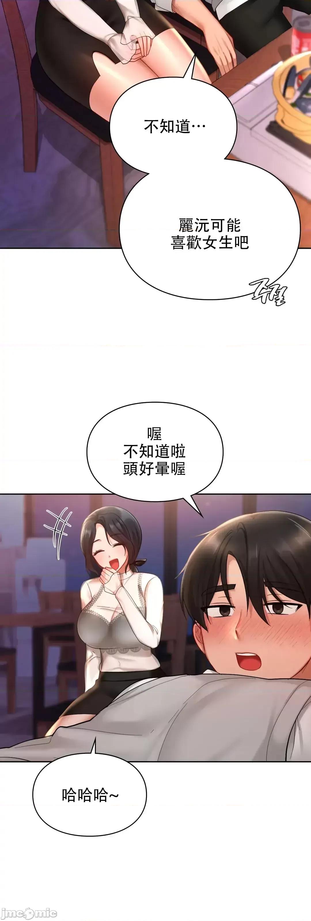 爱情游乐园 0820 JM自家 爱情游乐园_20 第29页